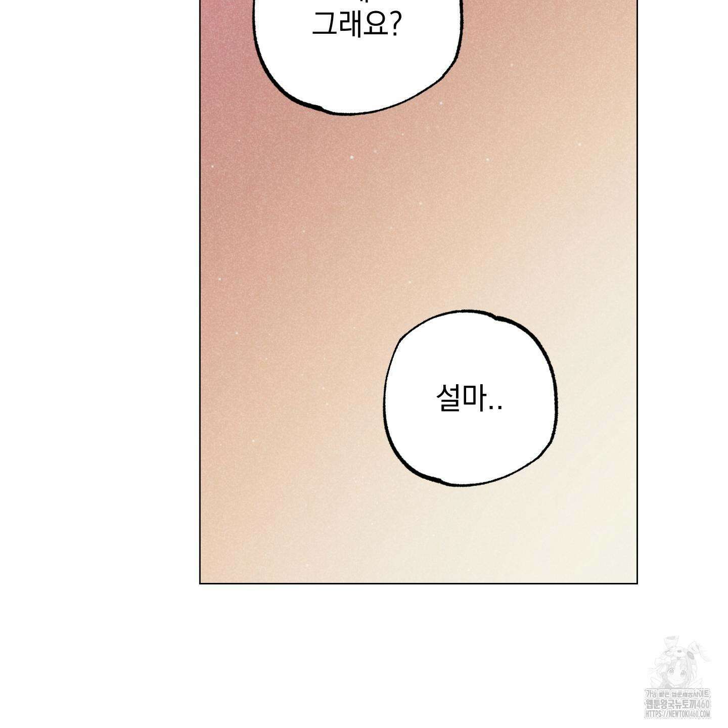 시금치 꽃다발 외전 A-7 59