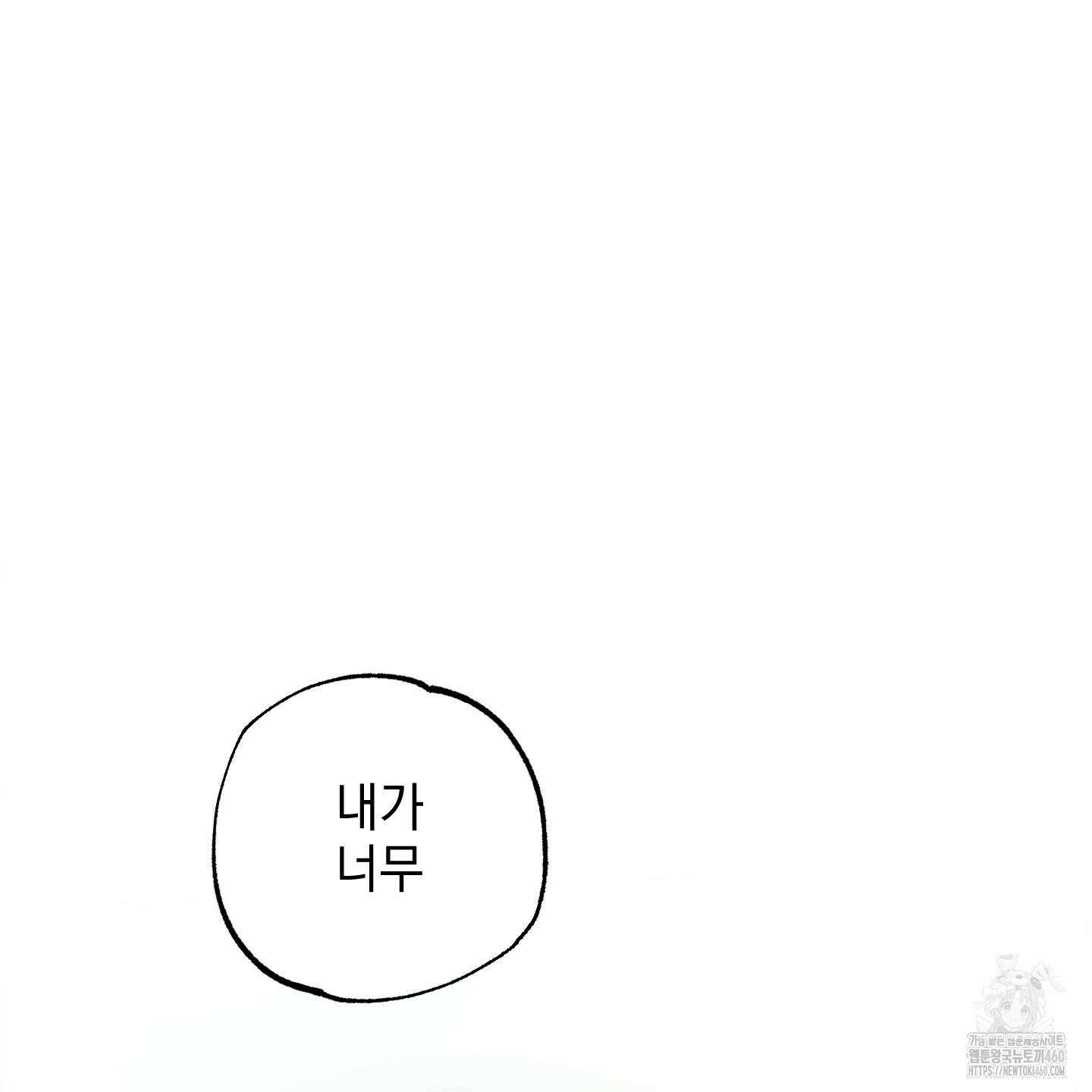 시금치 꽃다발 외전 A-7 60