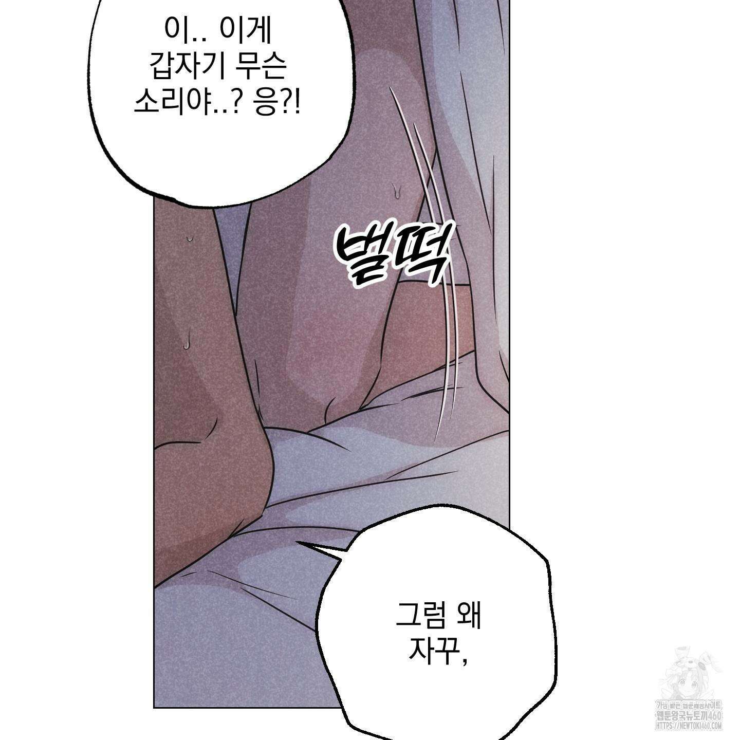 시금치 꽃다발 외전 A-7 68