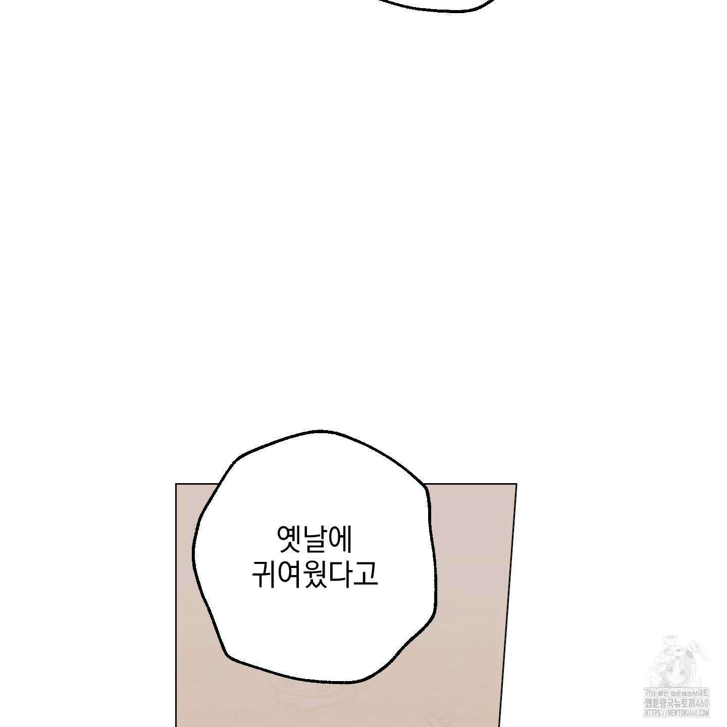 시금치 꽃다발 외전 A-7 69