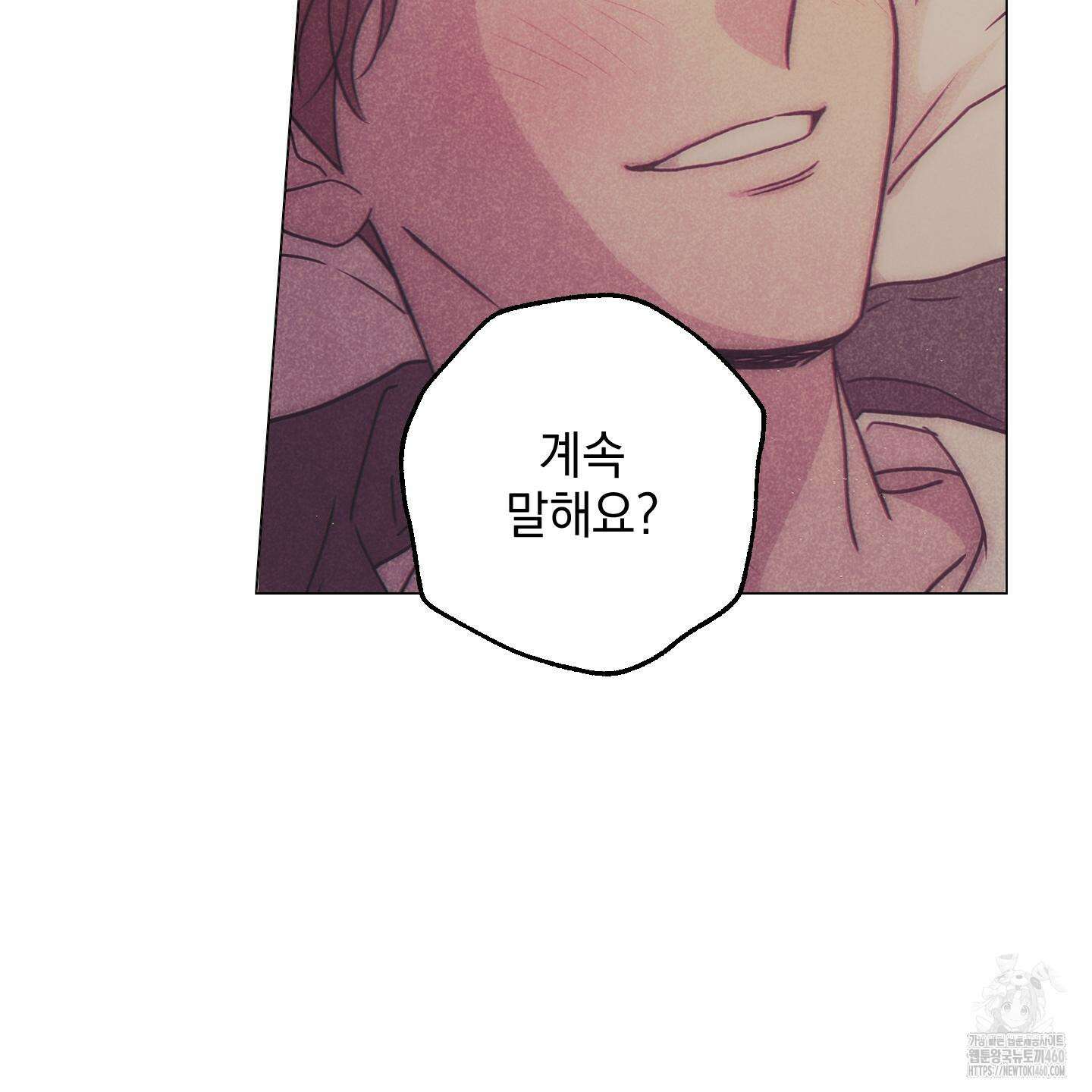 시금치 꽃다발 외전 A-7 72