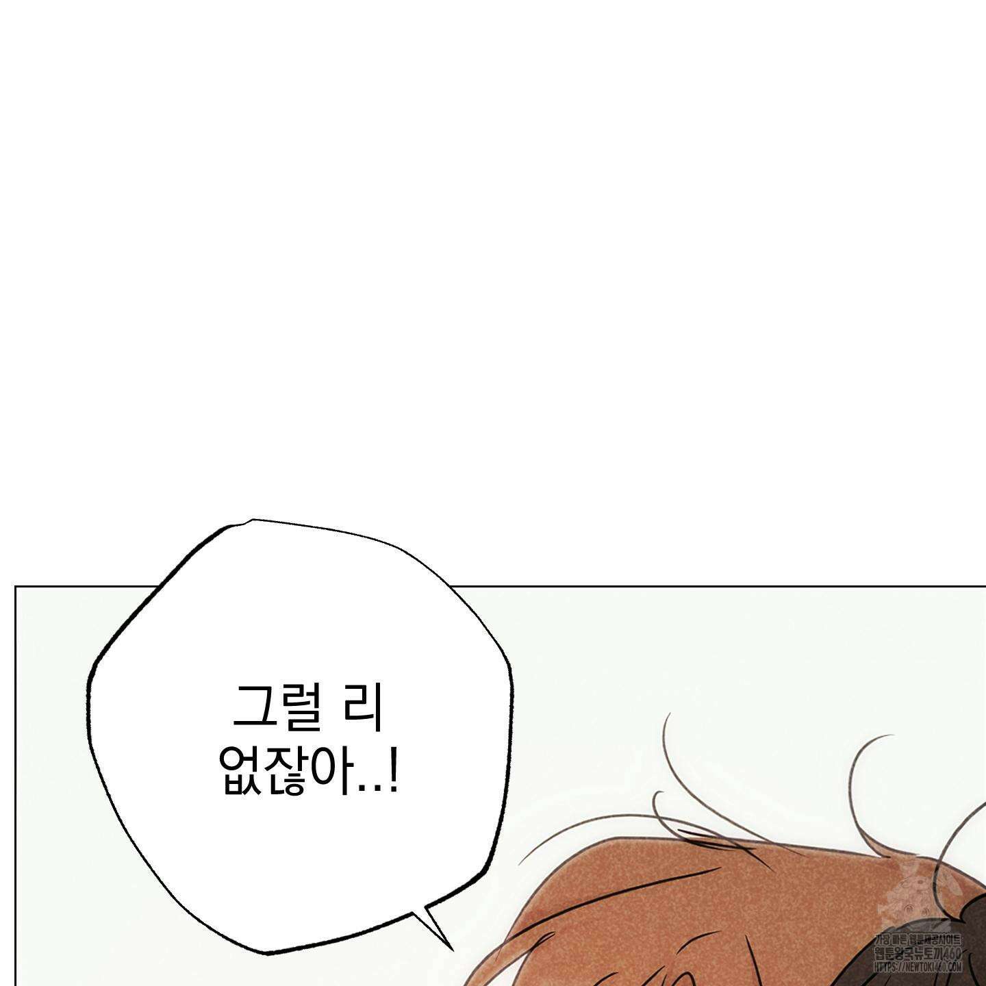 시금치 꽃다발 외전 A-7 75