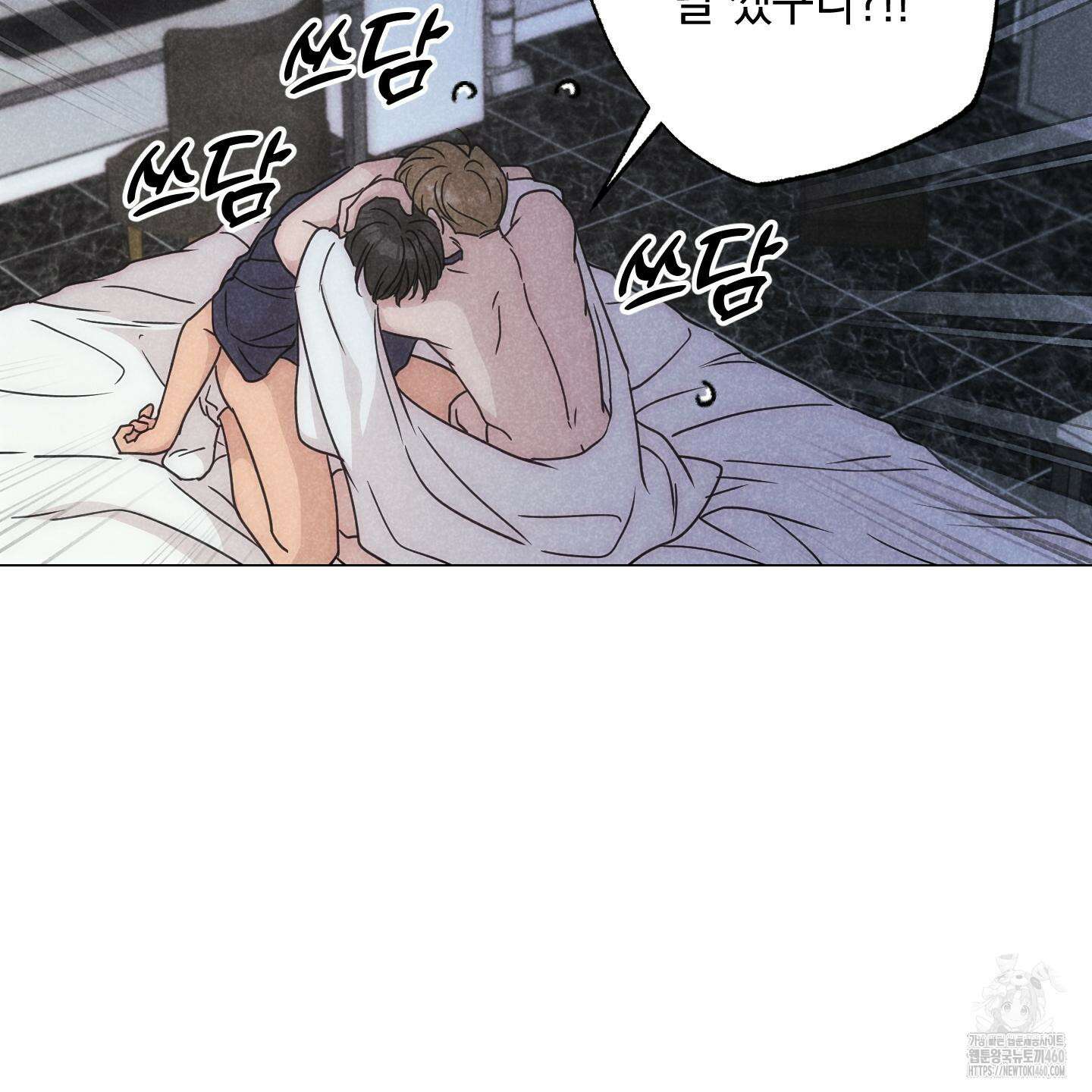 시금치 꽃다발 외전 A-7 78