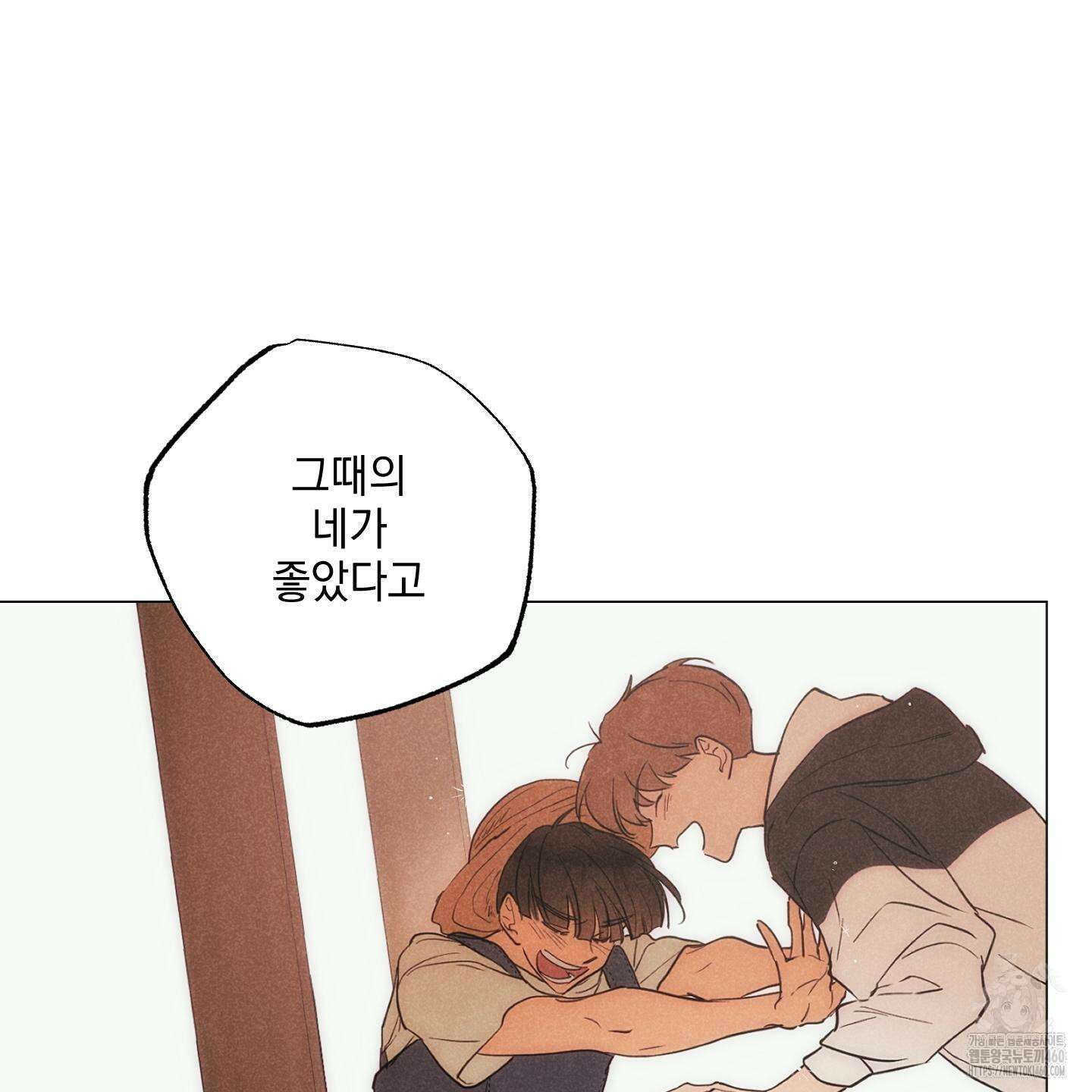 시금치 꽃다발 외전 A-7 79