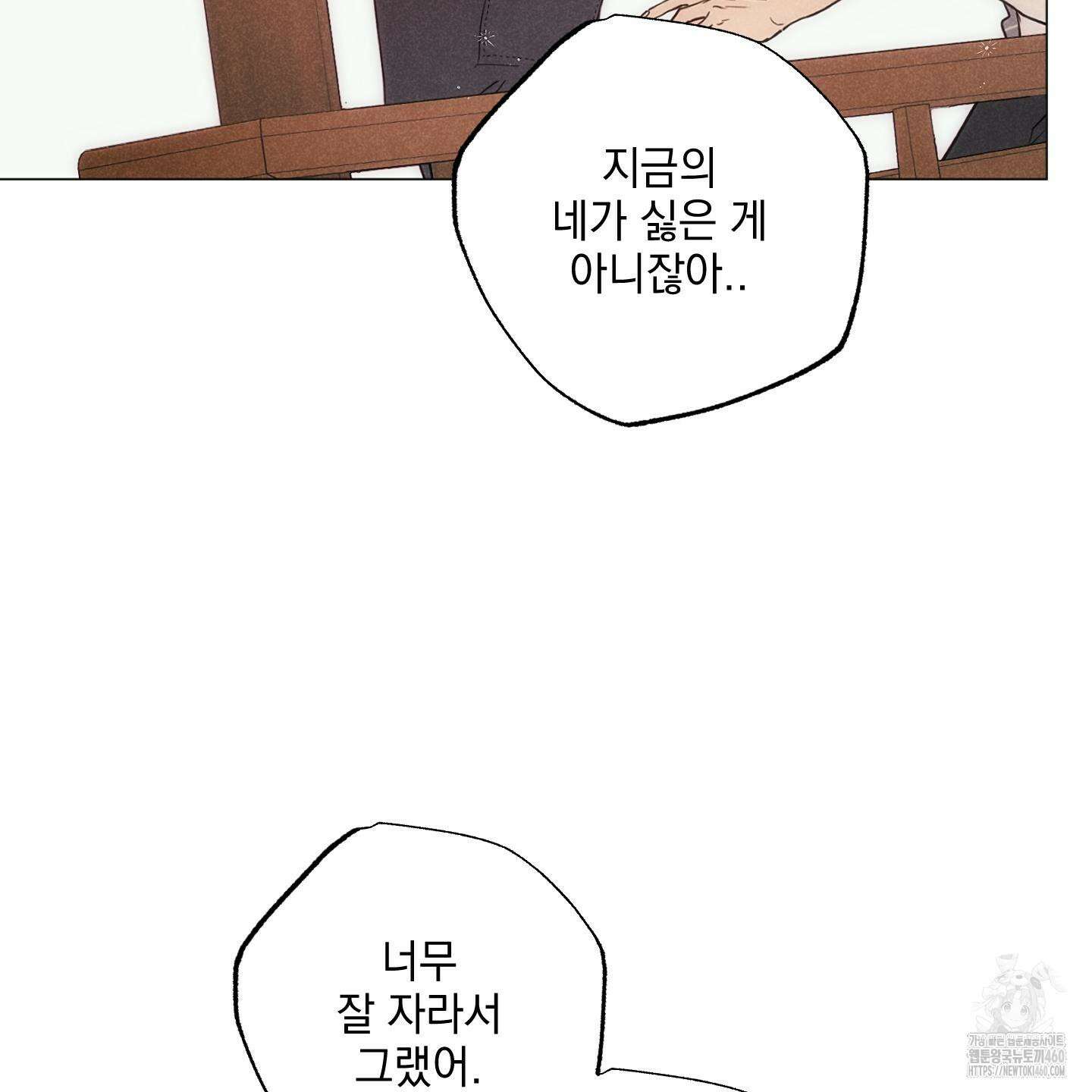 시금치 꽃다발 외전 A-7 80