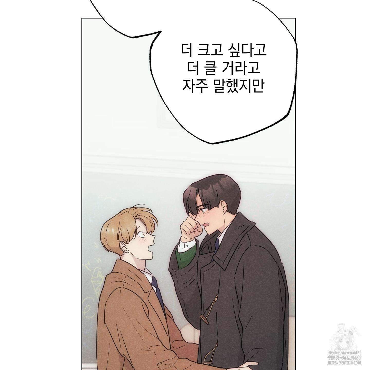 시금치 꽃다발 외전 A-7 81