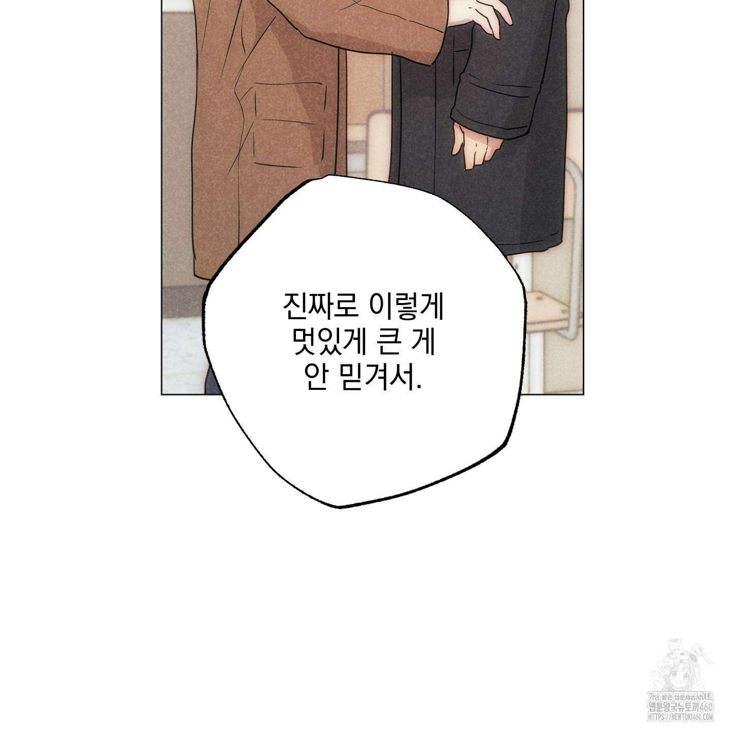 시금치 꽃다발 외전 A-7 82