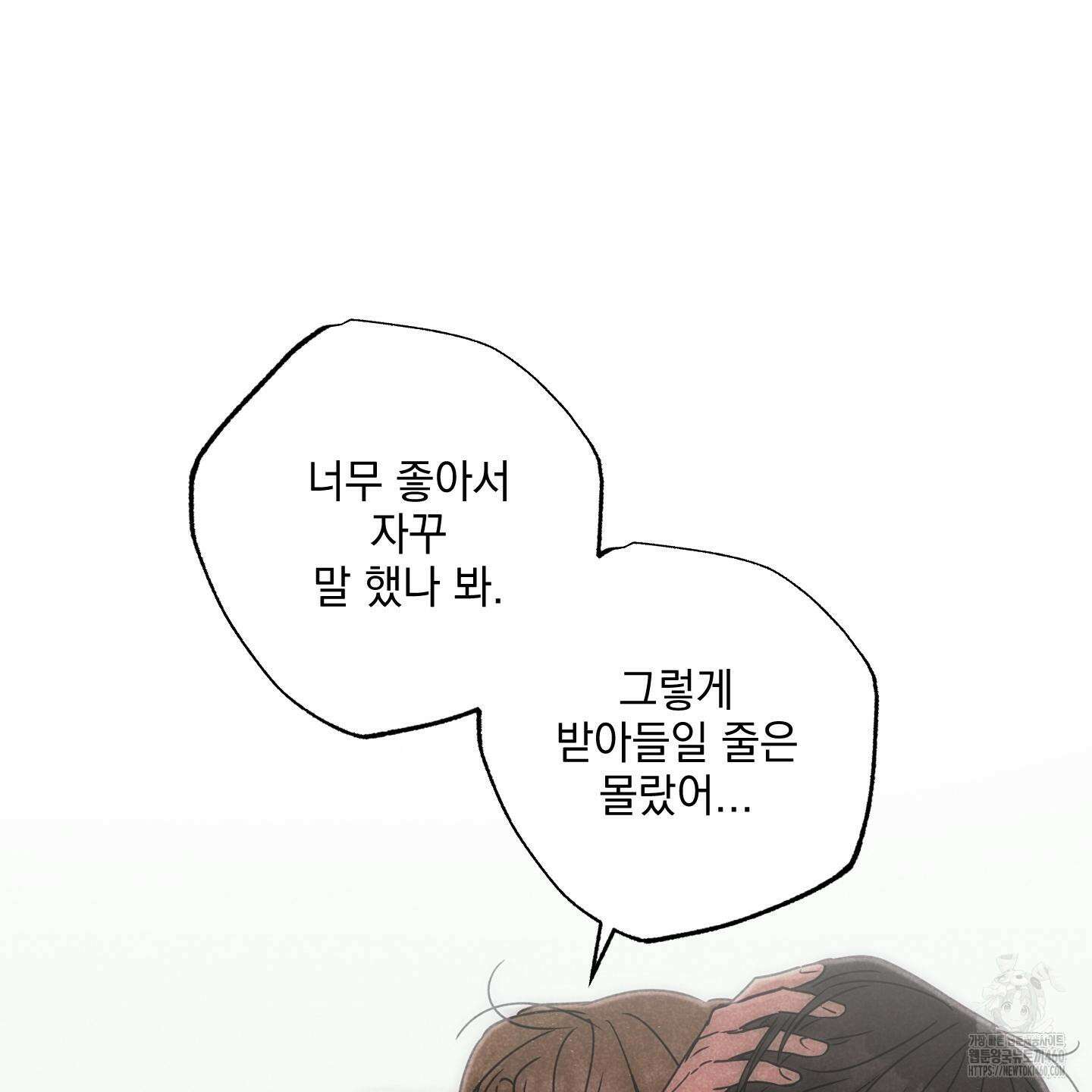 시금치 꽃다발 외전 A-7 83