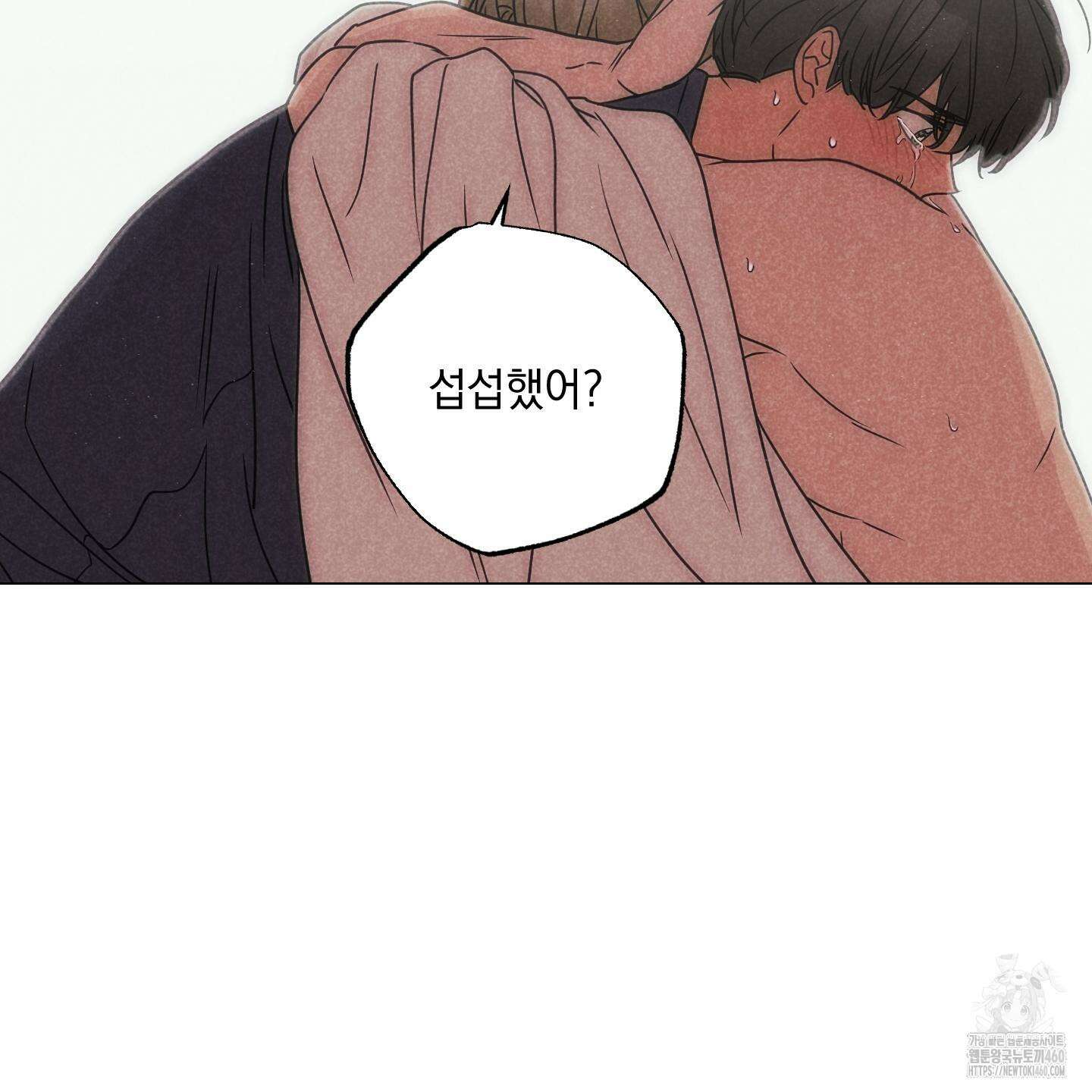 시금치 꽃다발 외전 A-7 84