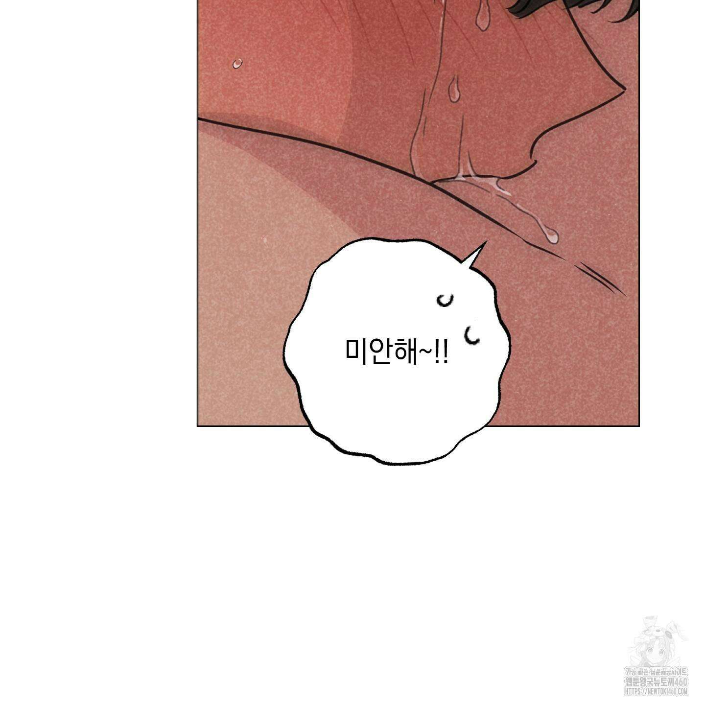 시금치 꽃다발 외전 A-7 86