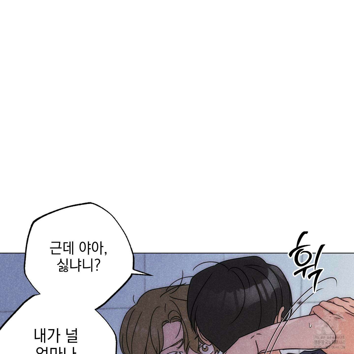 시금치 꽃다발 외전 A-7 87