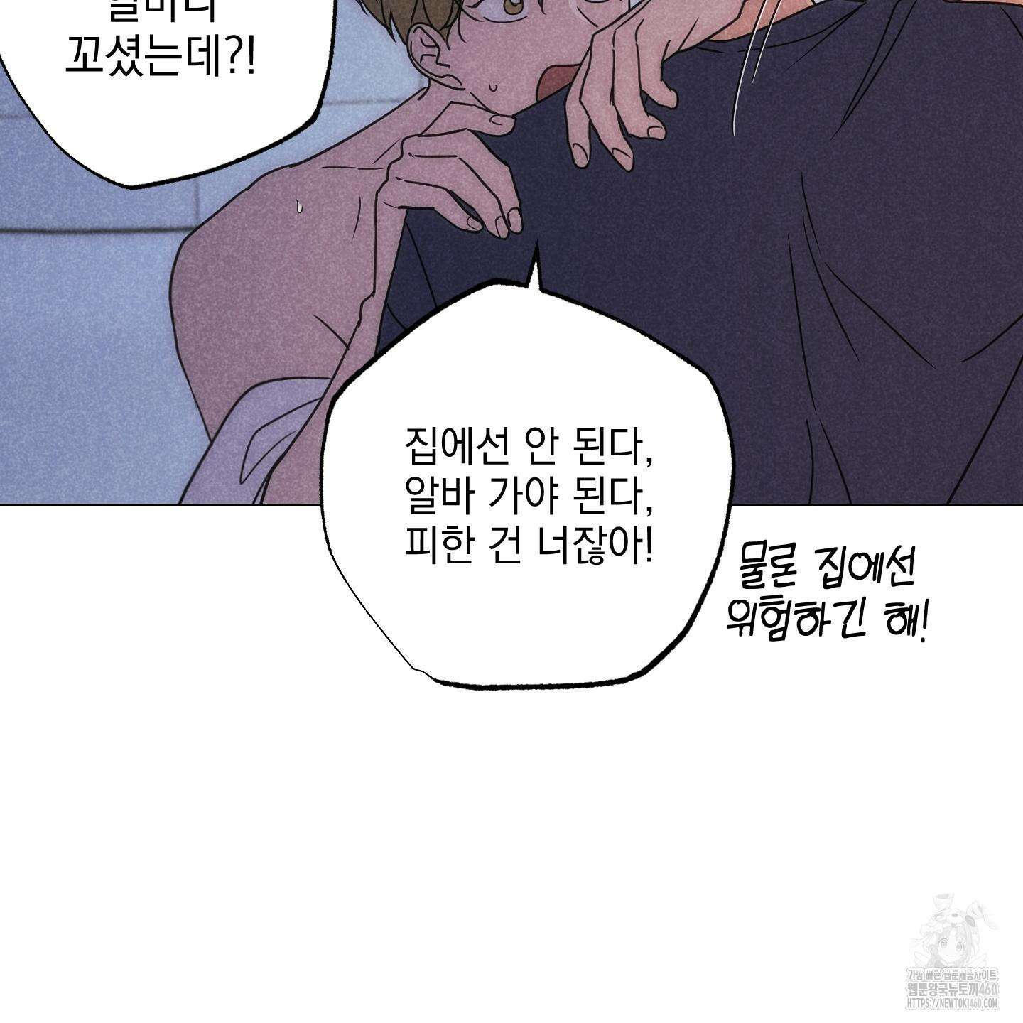 시금치 꽃다발 외전 A-7 88