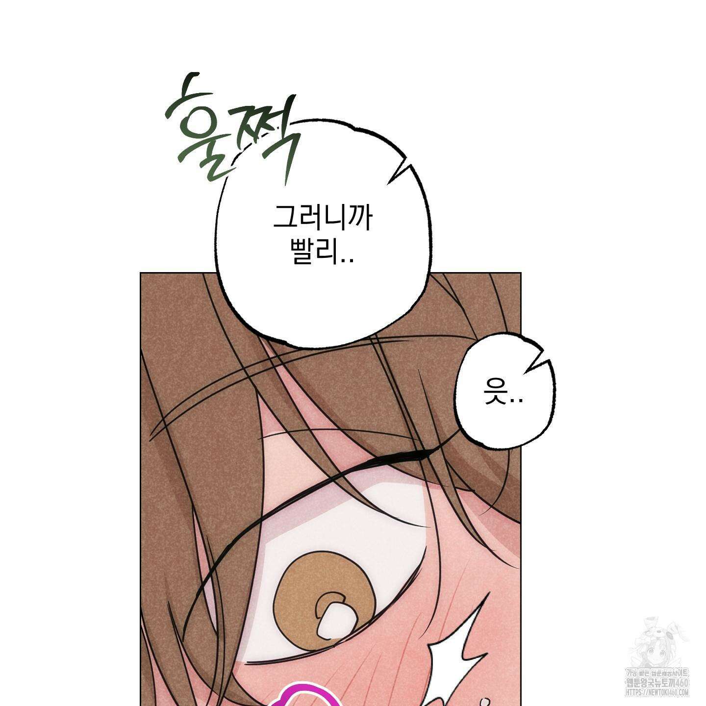 시금치 꽃다발 외전 A-7 89
