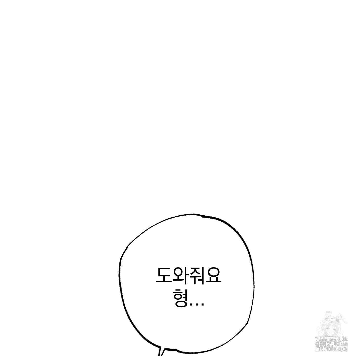 시금치 꽃다발 외전 A-7 93