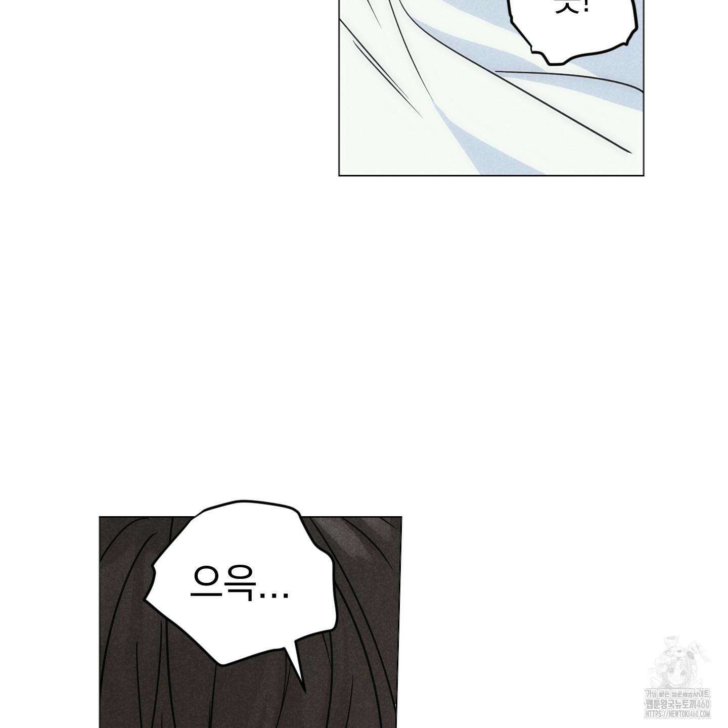 시금치 꽃다발 외전 A-7 98
