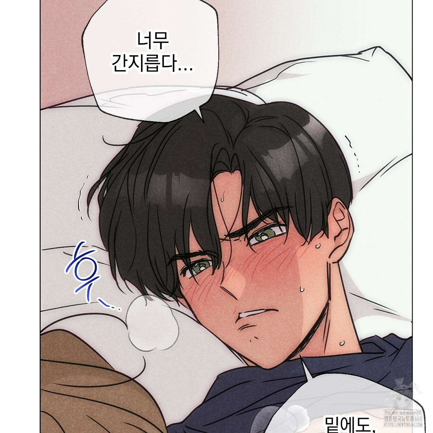 시금치 꽃다발 외전 A-7 106