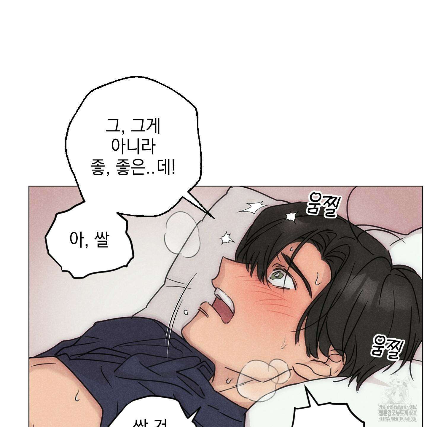 시금치 꽃다발 외전 A-7 109