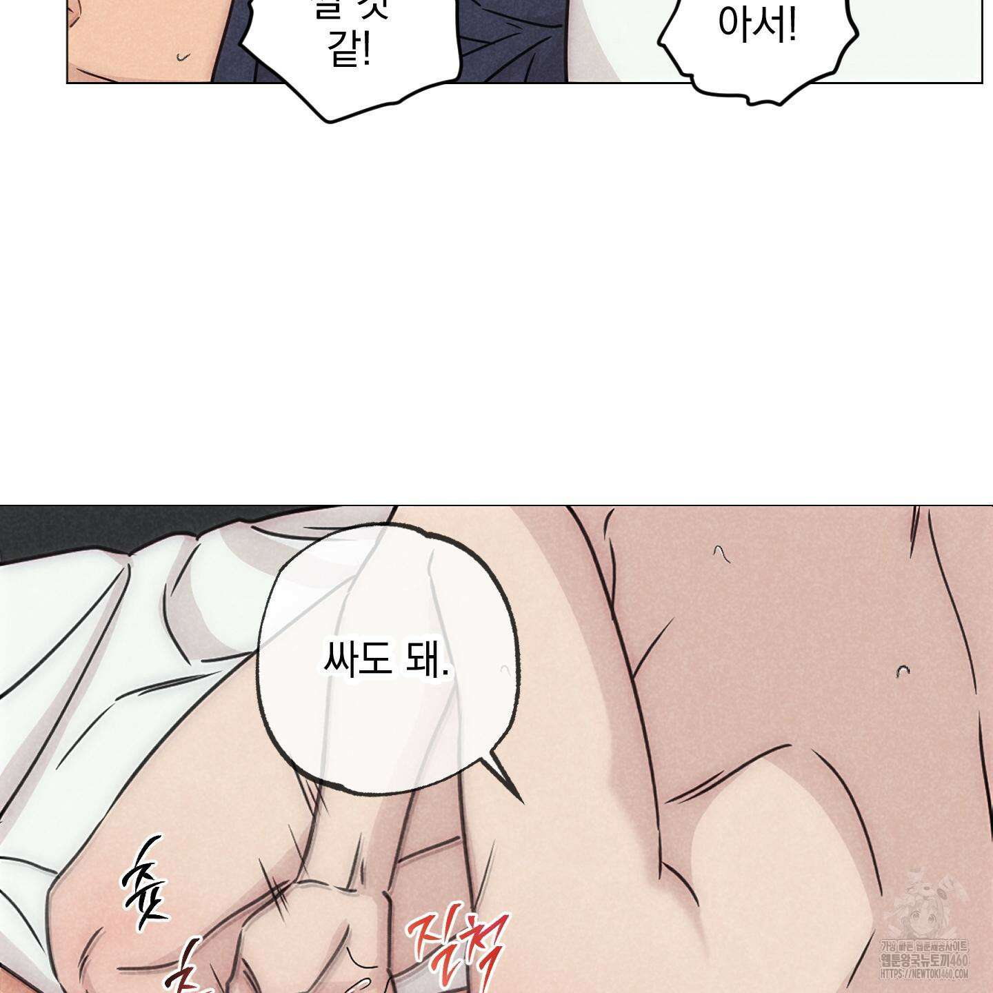 시금치 꽃다발 외전 A-7 110