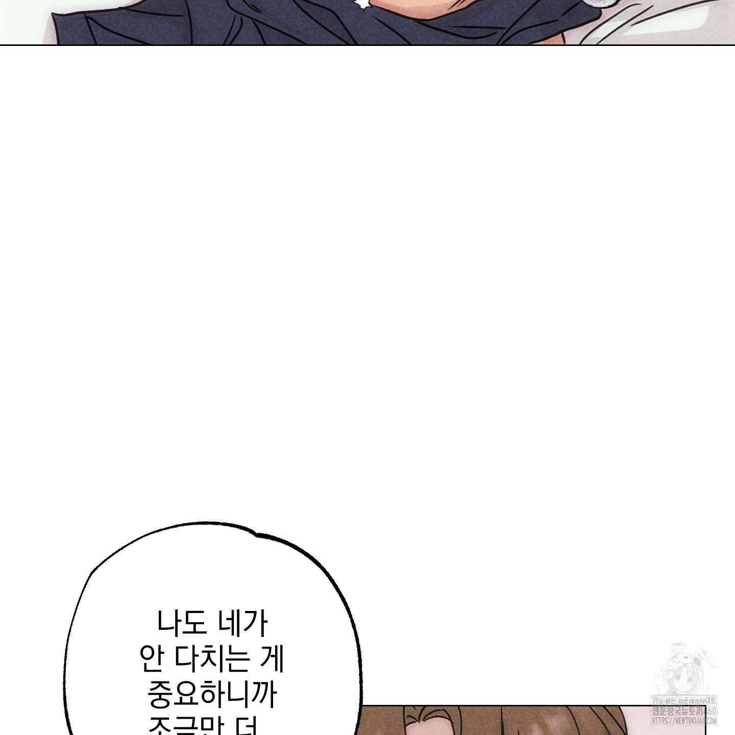 시금치 꽃다발 외전 A-7 112