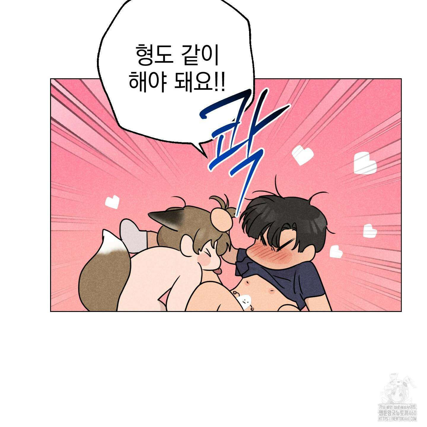 시금치 꽃다발 외전 A-7 114