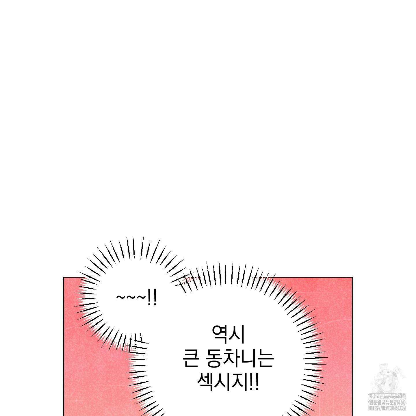 시금치 꽃다발 외전 A-7 123