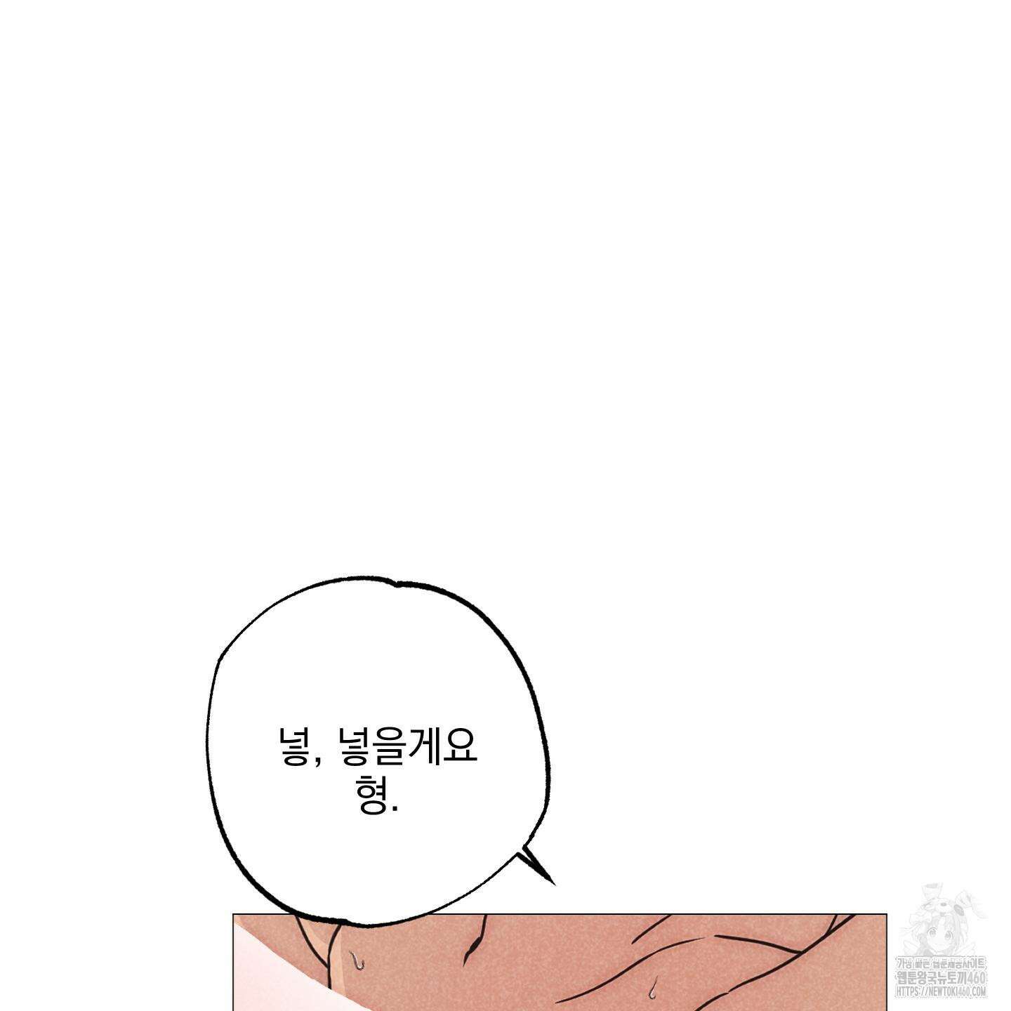 시금치 꽃다발 외전 A-7 125