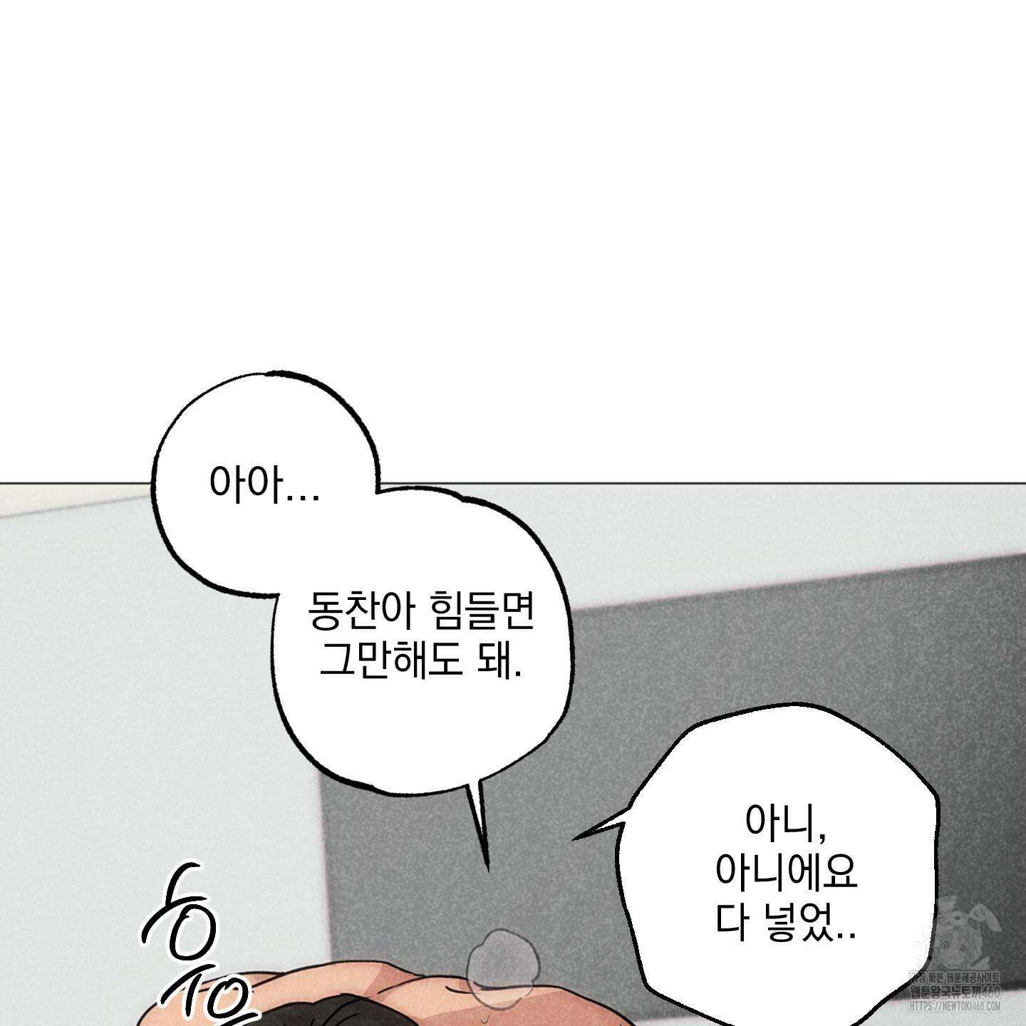 시금치 꽃다발 외전 A-7 130