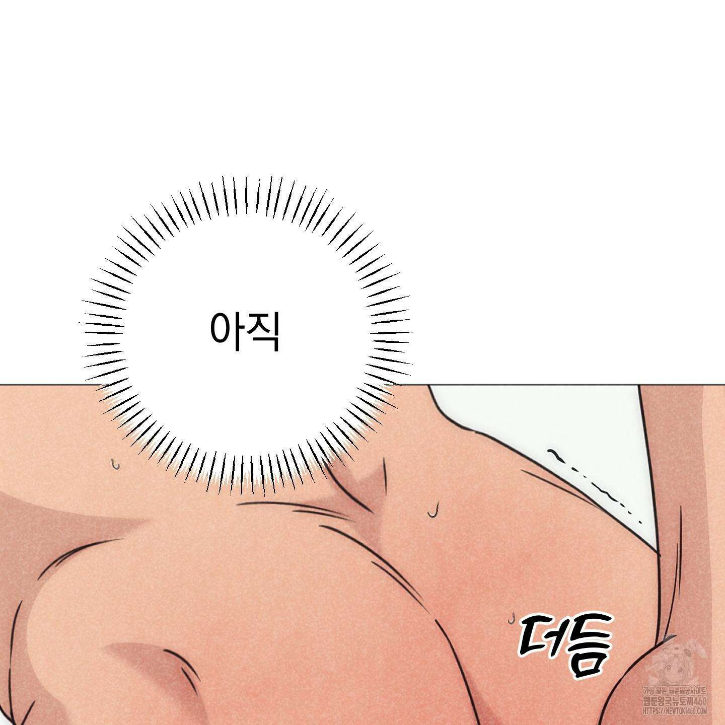 시금치 꽃다발 외전 A-7 133