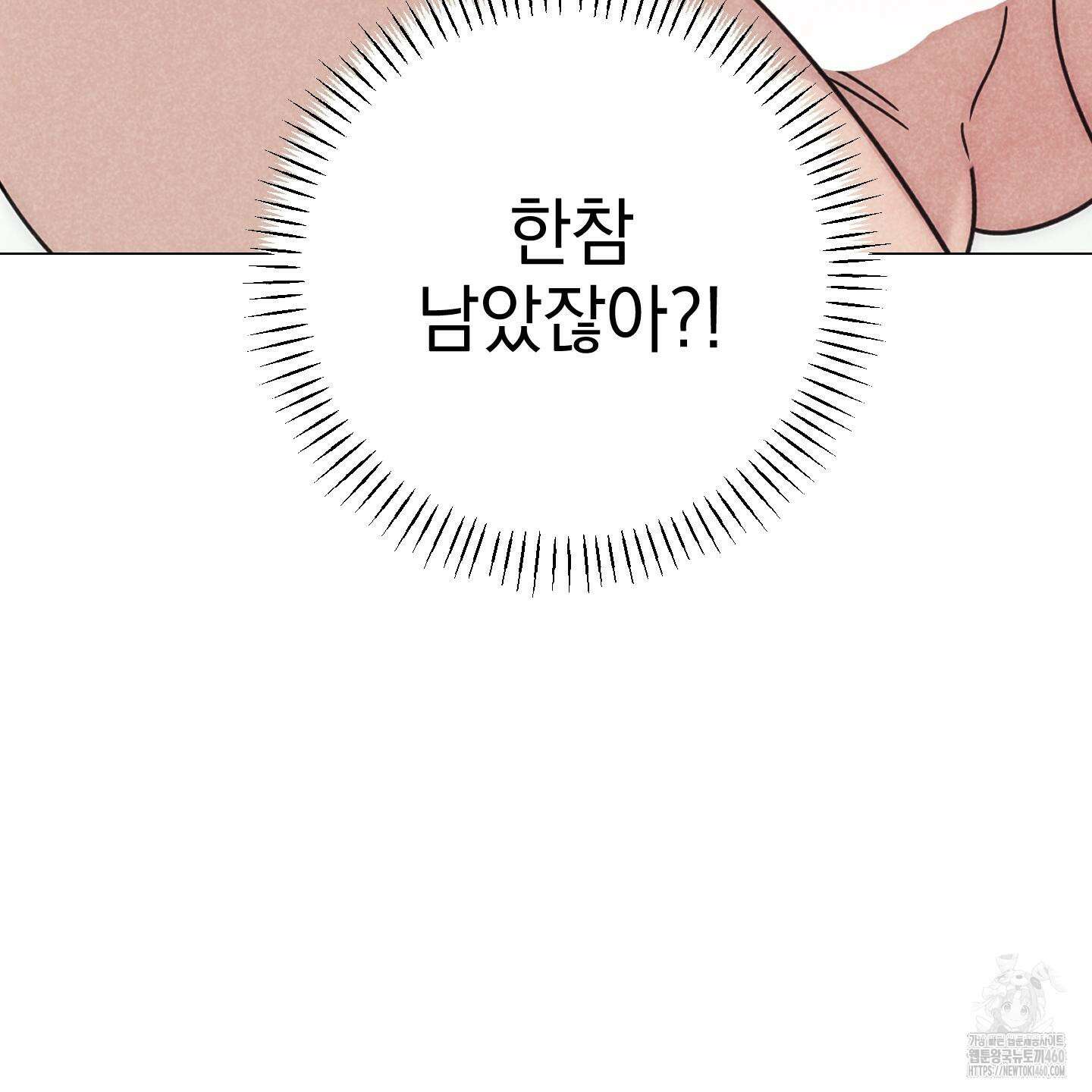 시금치 꽃다발 외전 A-7 135