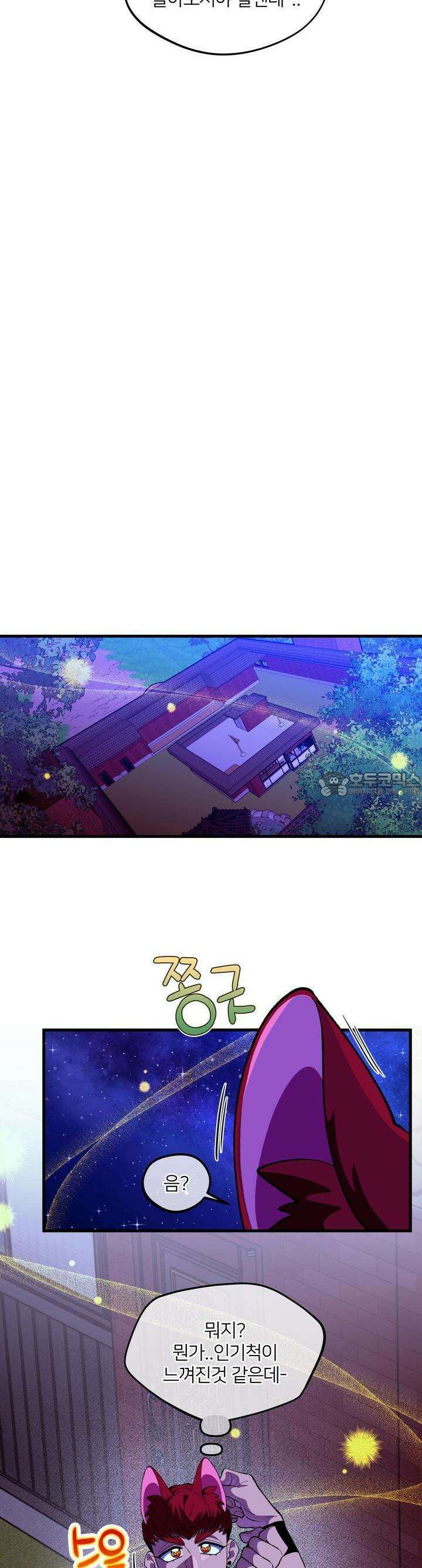 그 목욕탕엔 늑대가 산다 4화 안녕하세요오오오옥! 3