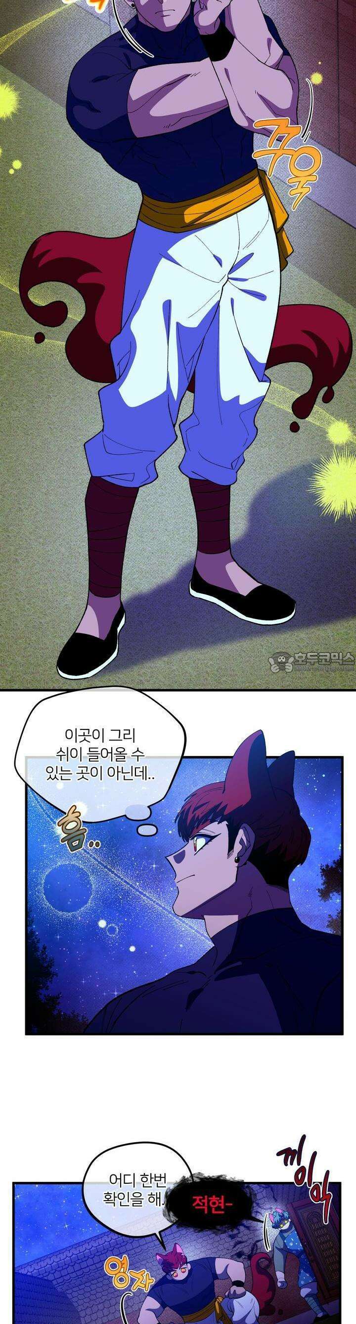 그 목욕탕엔 늑대가 산다 4화 안녕하세요오오오옥! 4