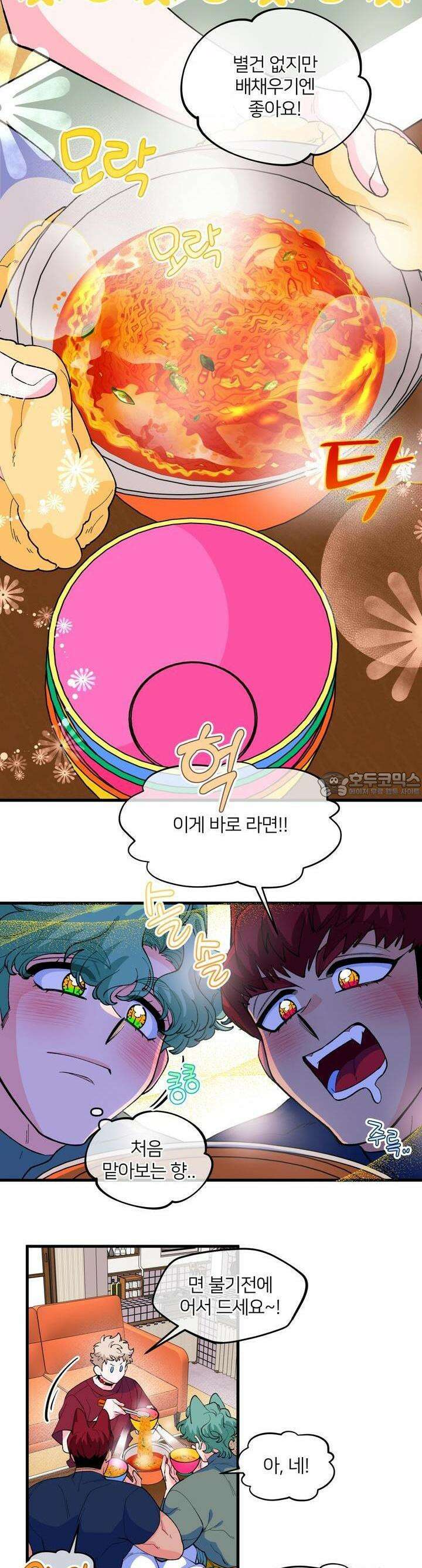 그 목욕탕엔 늑대가 산다 4화 안녕하세요오오오옥! 22