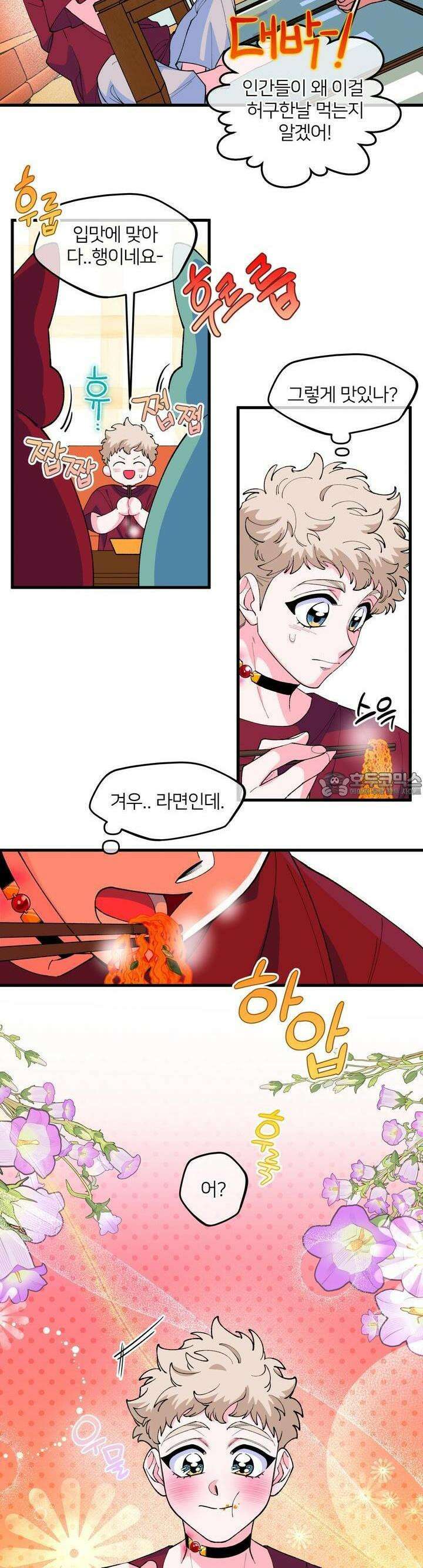 그 목욕탕엔 늑대가 산다 4화 안녕하세요오오오옥! 24