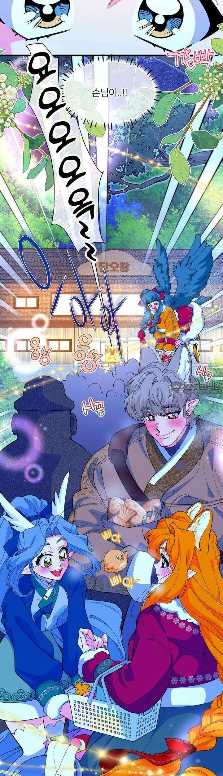 그 목욕탕엔 늑대가 산다 4화 안녕하세요오오오옥! 35