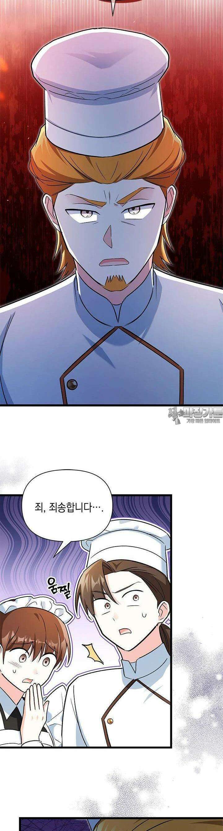 키워준 은혜를 집착으로 갚으시다니요 19화 6