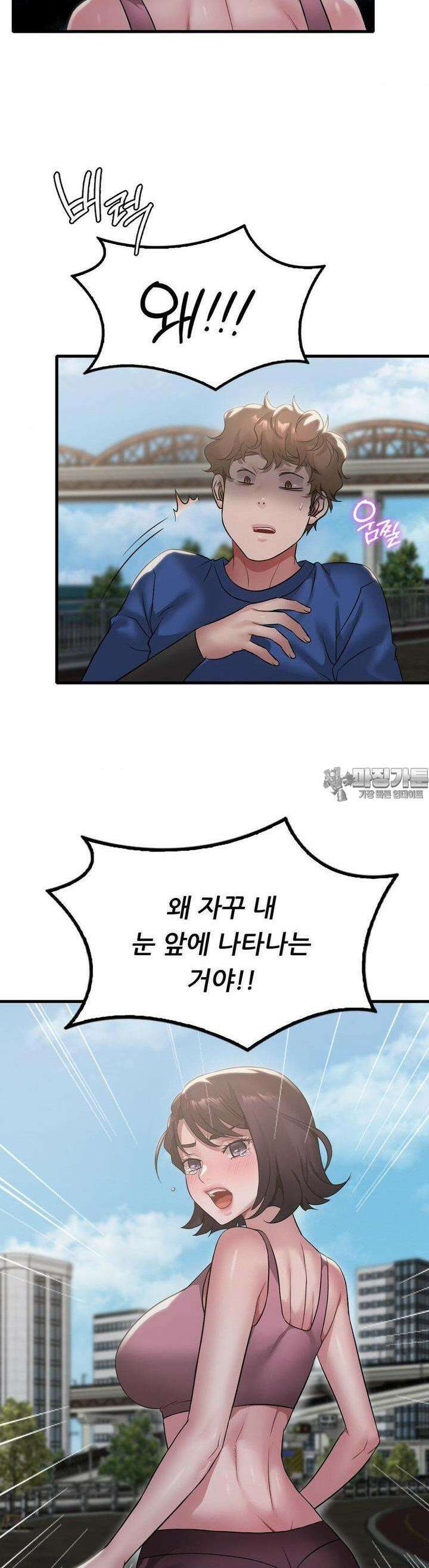 취하고 싶은 그녀 85화 4