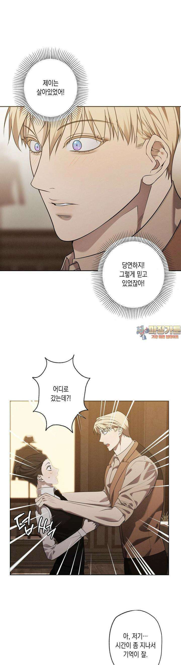 프레이!(레진) 13화 1