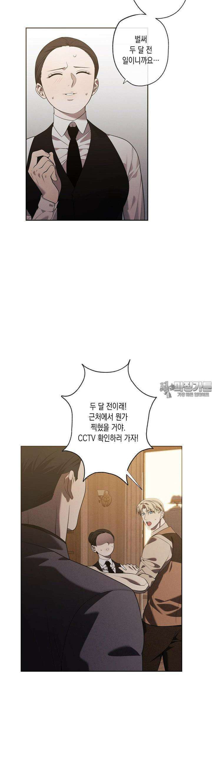 프레이!(레진) 13화 2