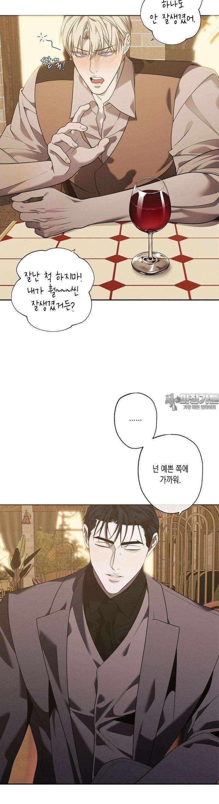 프레이!(레진) 13화 7