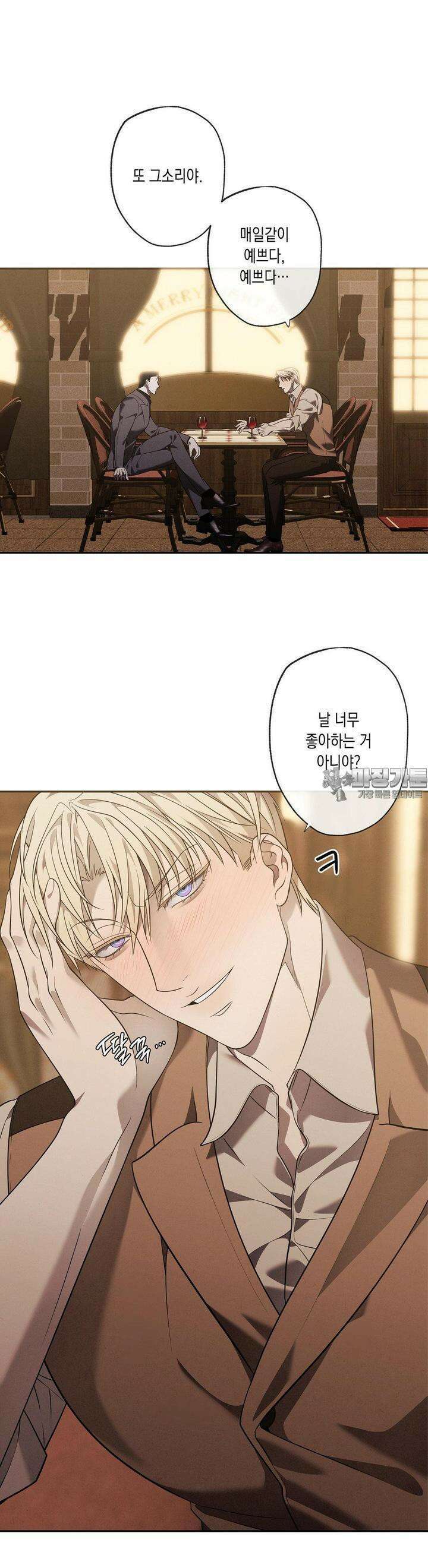 프레이!(레진) 13화 8