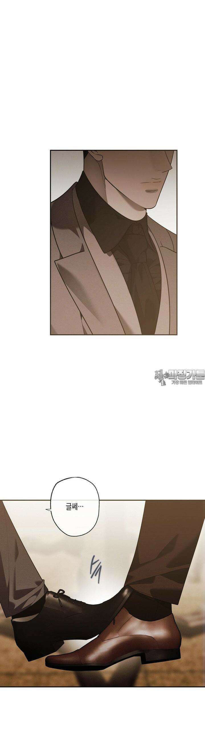 프레이!(레진) 13화 9