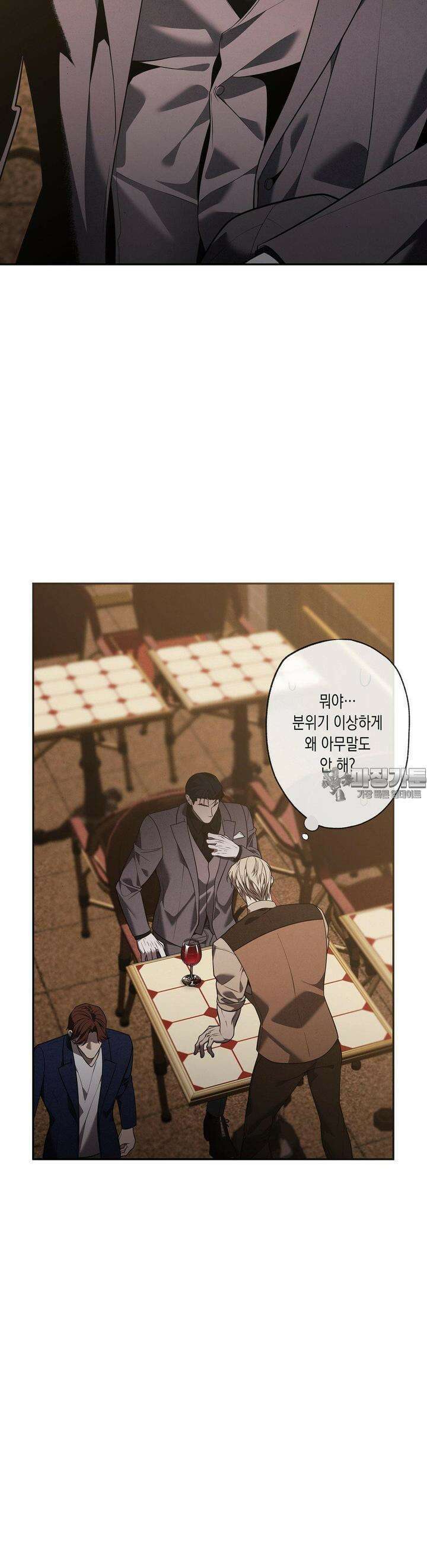 프레이!(레진) 13화 13