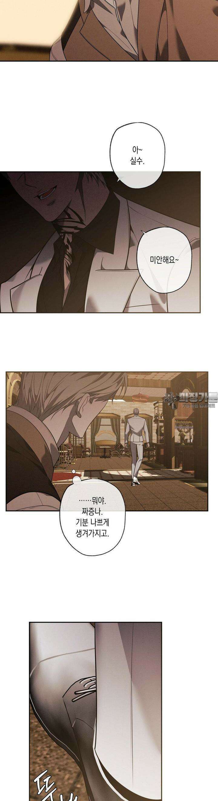 프레이!(레진) 13화 16