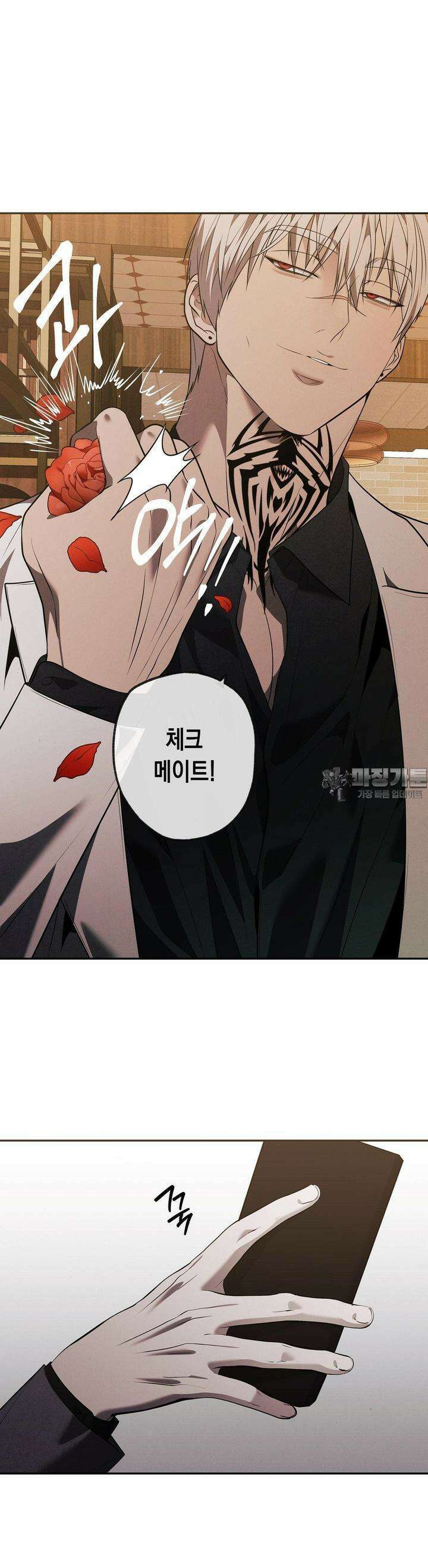프레이!(레진) 13화 18