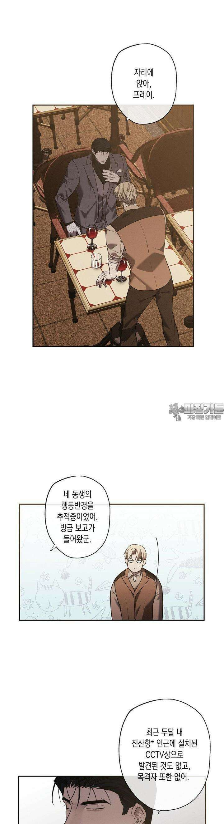 프레이!(레진) 13화 19