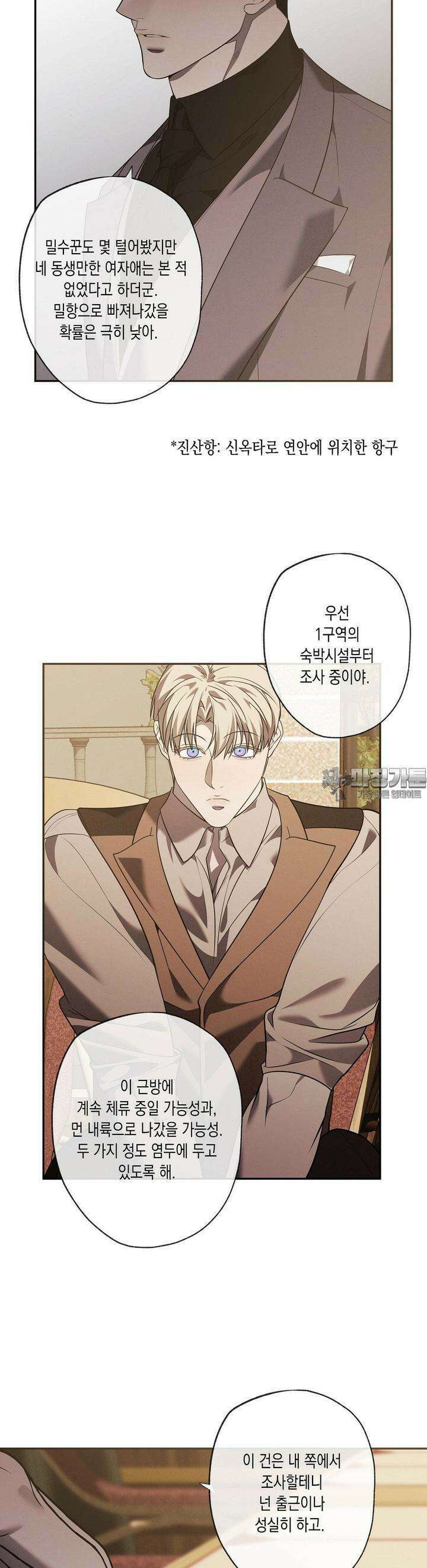 프레이!(레진) 13화 20