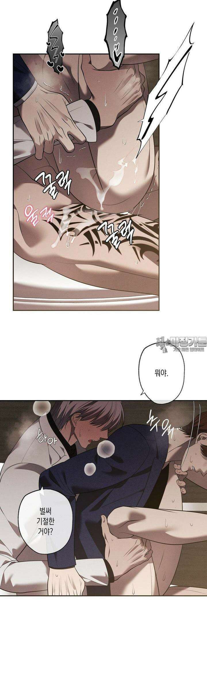 프레이!(레진) 13화 27