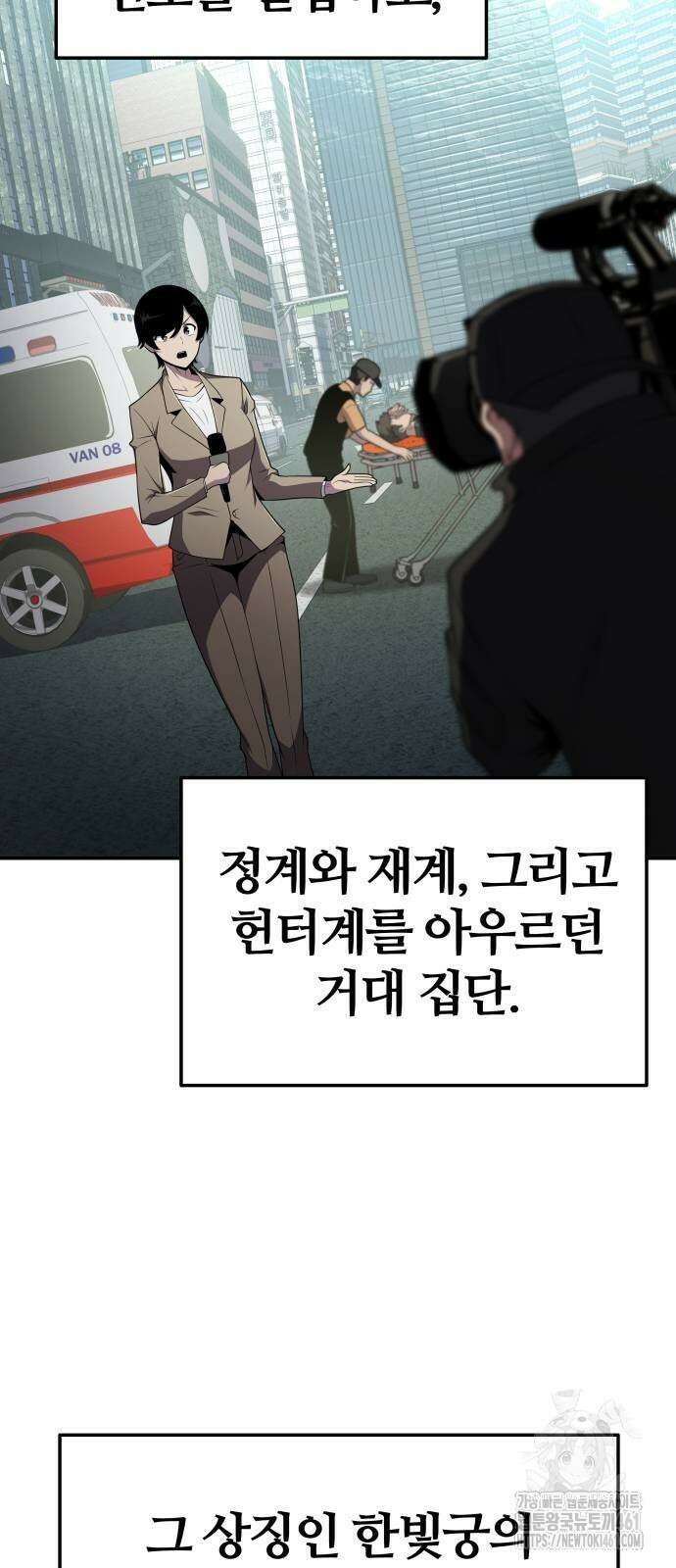 신과함께 돌아온 기사왕님 79화 3