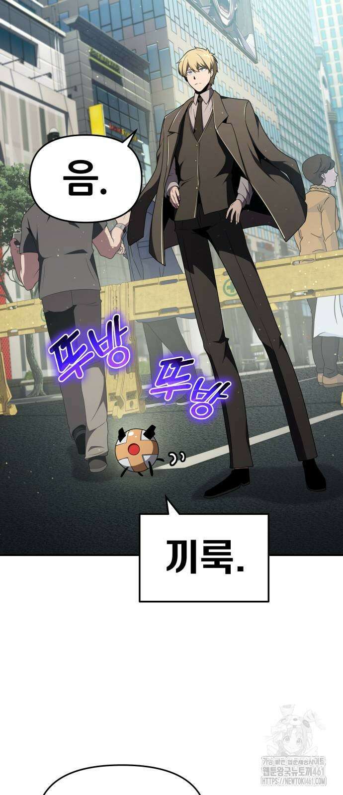 신과함께 돌아온 기사왕님 79화 11
