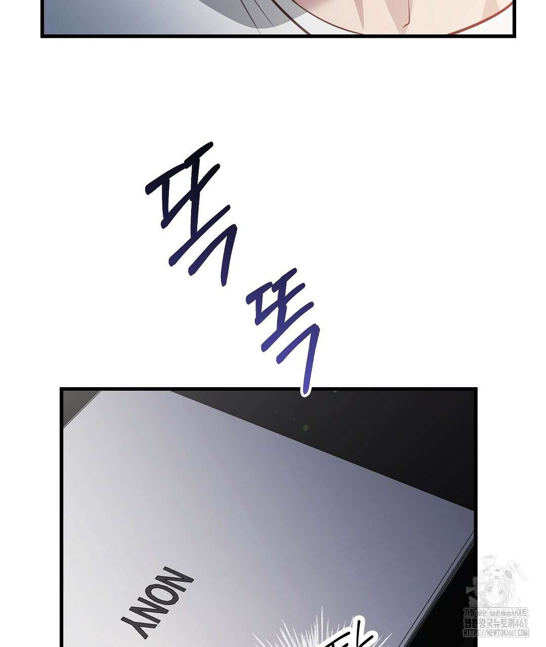 슈드 낫 1화 5